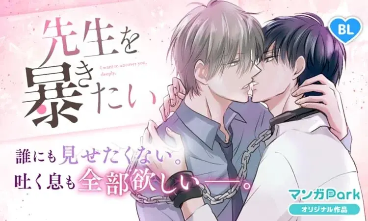 絶対続きが見たくなる名シーンがずらり！ 毎年恒例のお祭り企画♪ 「マンガPark」アワード2025大人気シーンセレクション！ 画像 13