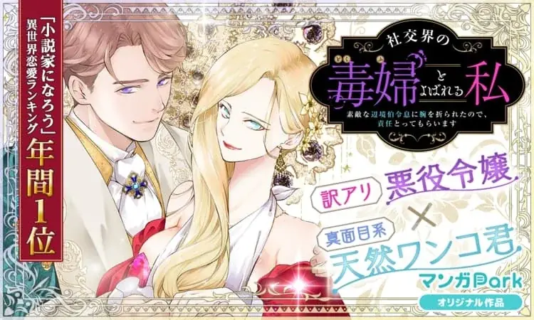 絶対続きが見たくなる名シーンがずらり！ 毎年恒例のお祭り企画♪ 「マンガPark」アワード2025大人気シーンセレクション！ 画像 17