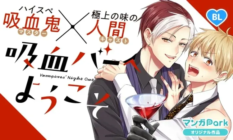 絶対続きが見たくなる名シーンがずらり！ 毎年恒例のお祭り企画♪ 「マンガPark」アワード2025大人気シーンセレクション！ 画像 19