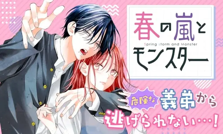絶対続きが見たくなる名シーンがずらり！ 毎年恒例のお祭り企画♪ 「マンガPark」アワード2025大人気シーンセレクション！ 画像 22