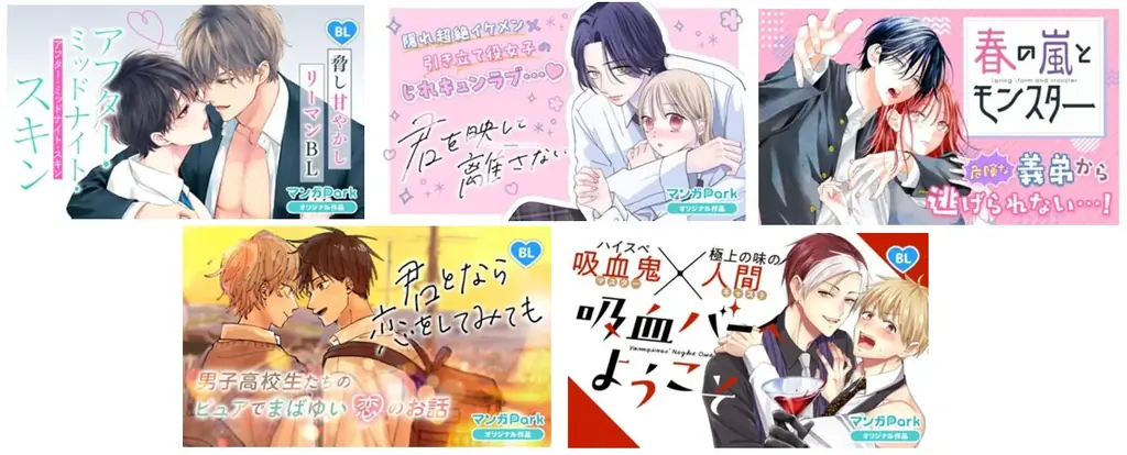 絶対続きが見たくなる名シーンがずらり！ 毎年恒例のお祭り企画♪ 「マンガPark」アワード2025大人気シーンセレクション！ 画像 4