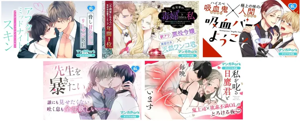 絶対続きが見たくなる名シーンがずらり！ 毎年恒例のお祭り企画♪ 「マンガPark」アワード2025大人気シーンセレクション！ 画像 5