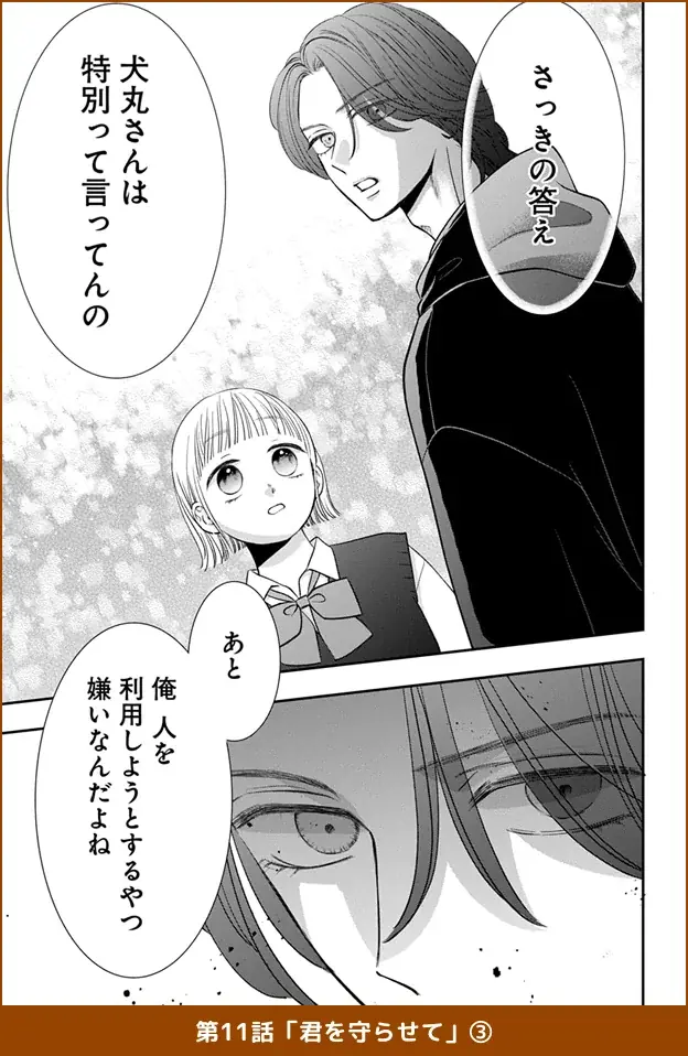 絶対続きが見たくなる名シーンがずらり！ 毎年恒例のお祭り企画♪ 「マンガPark」アワード2025大人気シーンセレクション！ 画像 7