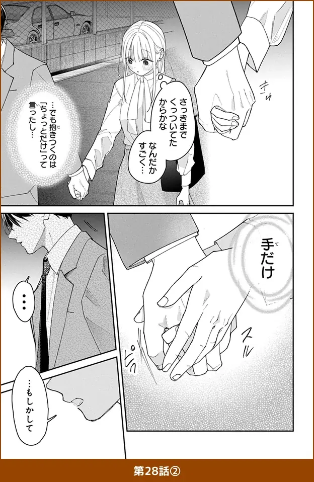 絶対続きが見たくなる名シーンがずらり！ 毎年恒例のお祭り企画♪ 「マンガPark」アワード2025大人気シーンセレクション！ 画像 8