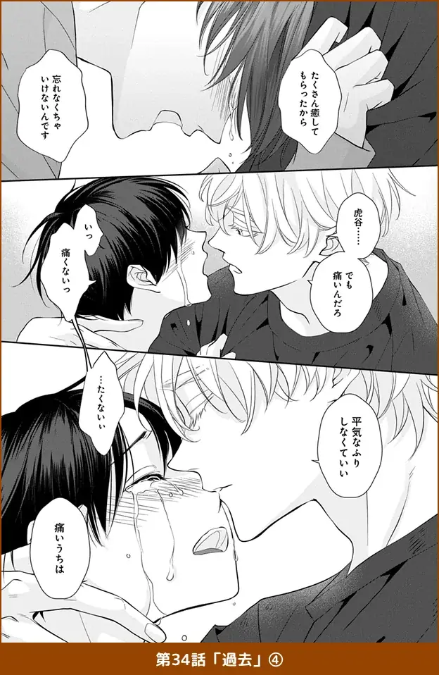 絶対続きが見たくなる名シーンがずらり！ 毎年恒例のお祭り企画♪ 「マンガPark」アワード2025大人気シーンセレクション！ 画像 9