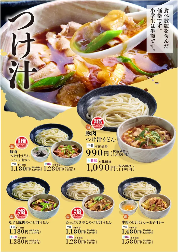 武蔵野うどん×天ぷら×ごはんが食べ放題！「武蔵野うどん小麦晴れ 三郷鷹野店」1月30日(金)オープン 画像 3