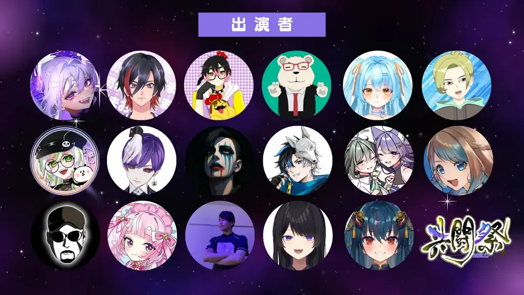 CCJPスト6部メンバーがリスナーと共に闘う『ストリートファイター6』オンラインイベント『共闘祭』が、2026年2月7日（土）に開催決定！ 画像 2