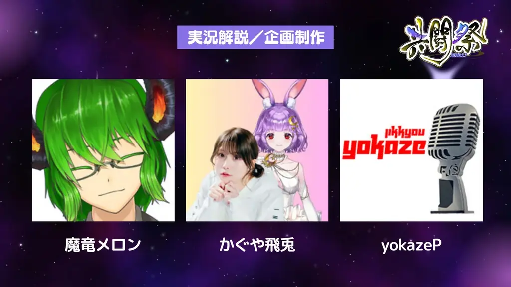 CCJPスト6部メンバーがリスナーと共に闘う『ストリートファイター6』オンラインイベント『共闘祭』が、2026年2月7日（土）に開催決定！ 画像 3