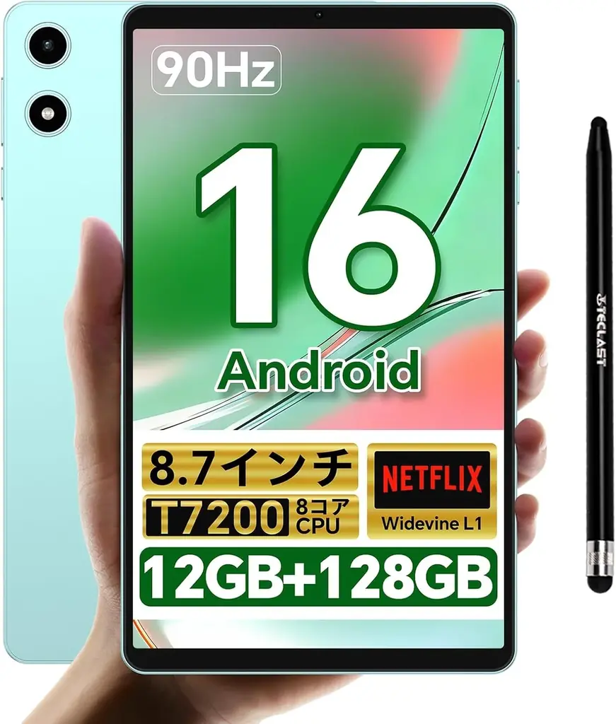 【10355円ゲット】Teclast Android 16タブレット『P50Mini』を期間限定の低価格でお得に購入可能！ Amazonセール開催(1/22から1/28まで) 画像 1