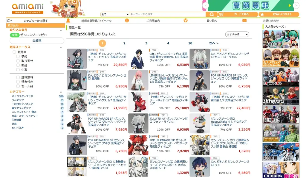 大人気スマホ向けゲーム『ゼンレスゾーンゼロ』より、「セス・ ローウェル」がねんどろいどになって登場。あみあみにて予約受付中。 画像 15