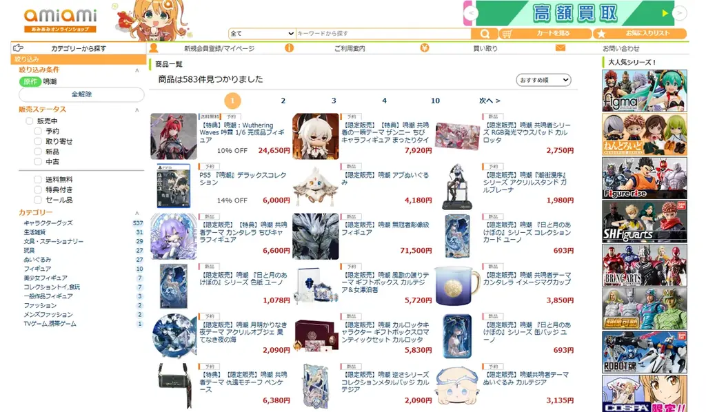 ゲーム『鳴潮』より、「吟霖」がフィギュアで登場。あみあみにて予約受付中。 画像 21