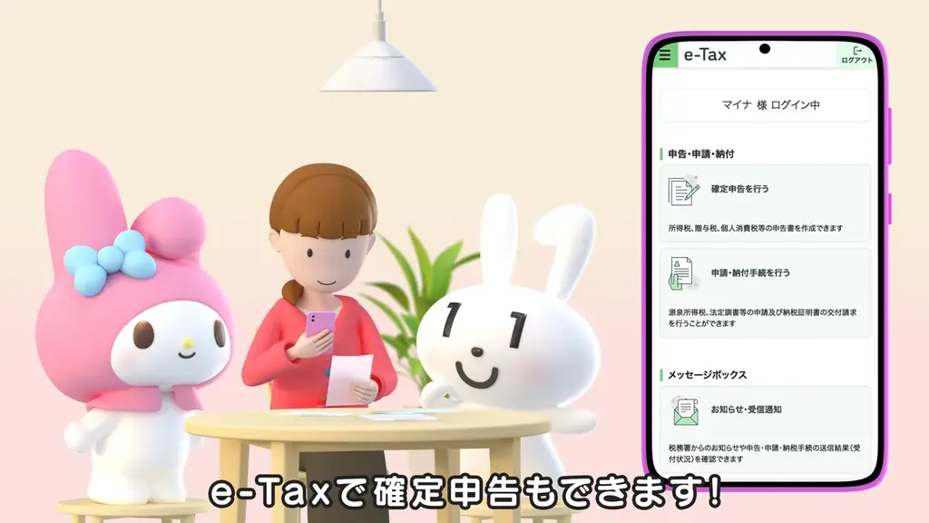 マイナンバーのキャラクター マイナちゃんとマイメロディが共演するテレビCM「マイナンバーカード スマホに入れることができます」篇、2月1日より全国放映開始（デジタル庁） 画像 11