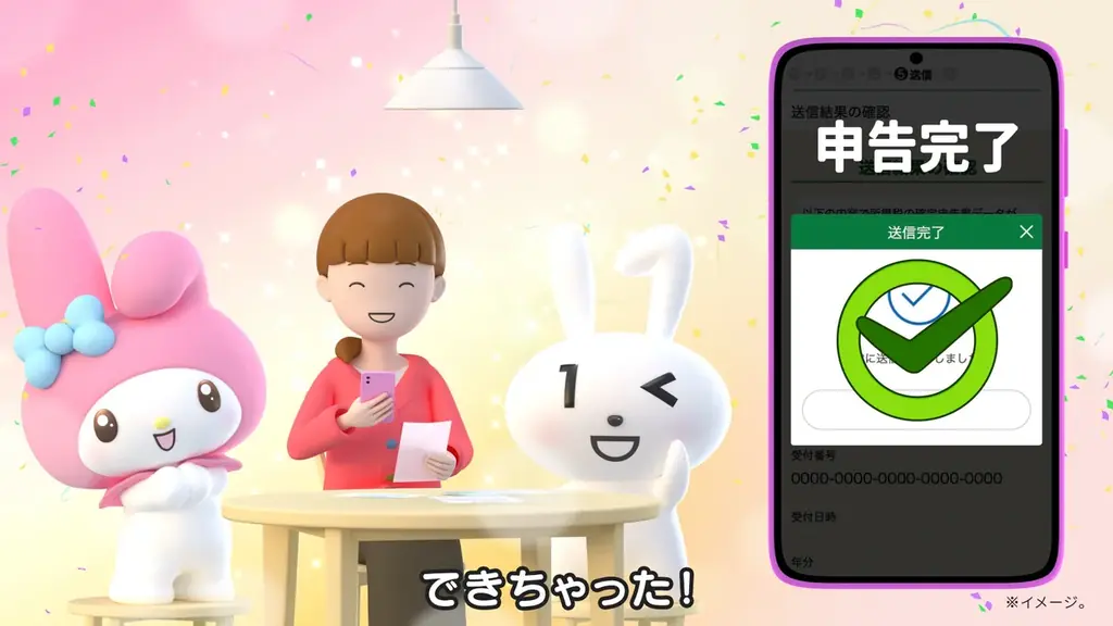 マイナンバーのキャラクター マイナちゃんとマイメロディが共演するテレビCM「マイナンバーカード スマホに入れることができます」篇、2月1日より全国放映開始（デジタル庁） 画像 12