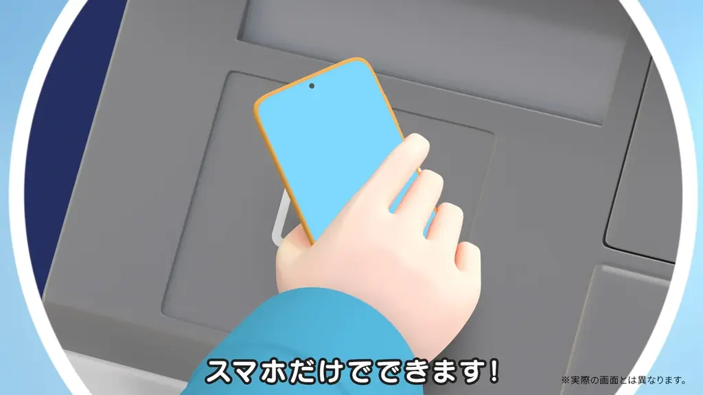 マイナンバーのキャラクター マイナちゃんとマイメロディが共演するテレビCM「マイナンバーカード スマホに入れることができます」篇、2月1日より全国放映開始（デジタル庁） 画像 14