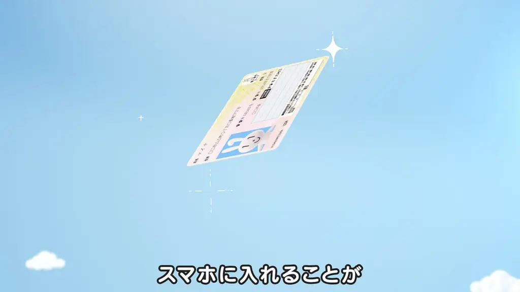 マイナンバーのキャラクター マイナちゃんとマイメロディが共演するテレビCM「マイナンバーカード スマホに入れることができます」篇、2月1日より全国放映開始（デジタル庁） 画像 4
