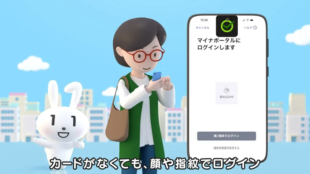 マイナンバーのキャラクター マイナちゃんとマイメロディが共演するテレビCM「マイナンバーカード スマホに入れることができます」篇、2月1日より全国放映開始（デジタル庁） 画像 8