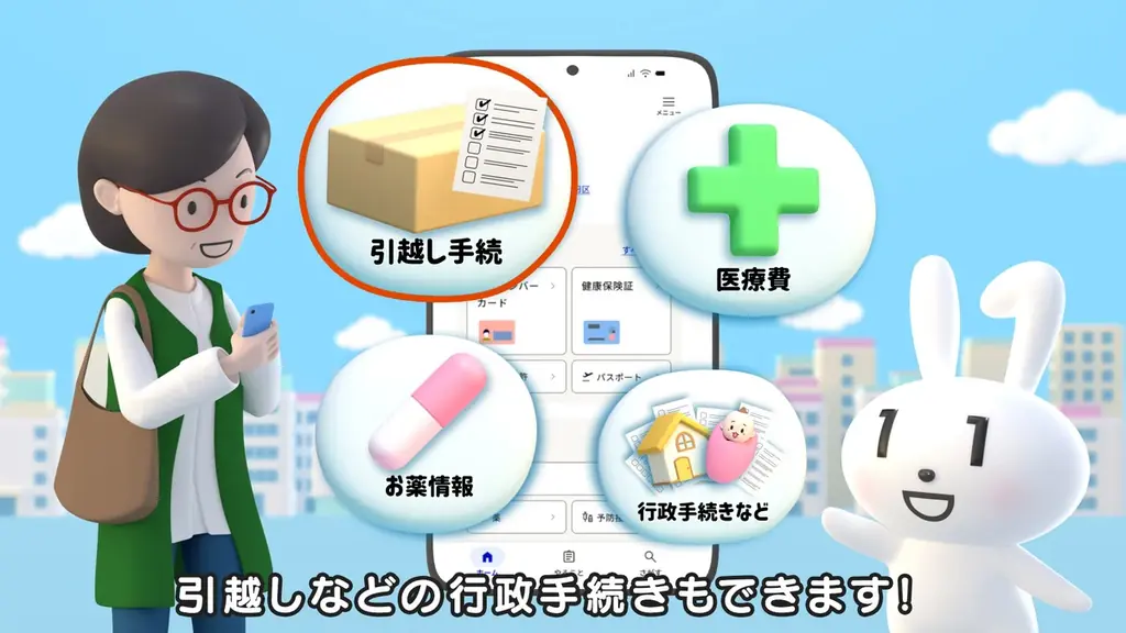 マイナンバーのキャラクター マイナちゃんとマイメロディが共演するテレビCM「マイナンバーカード スマホに入れることができます」篇、2月1日より全国放映開始（デジタル庁） 画像 9