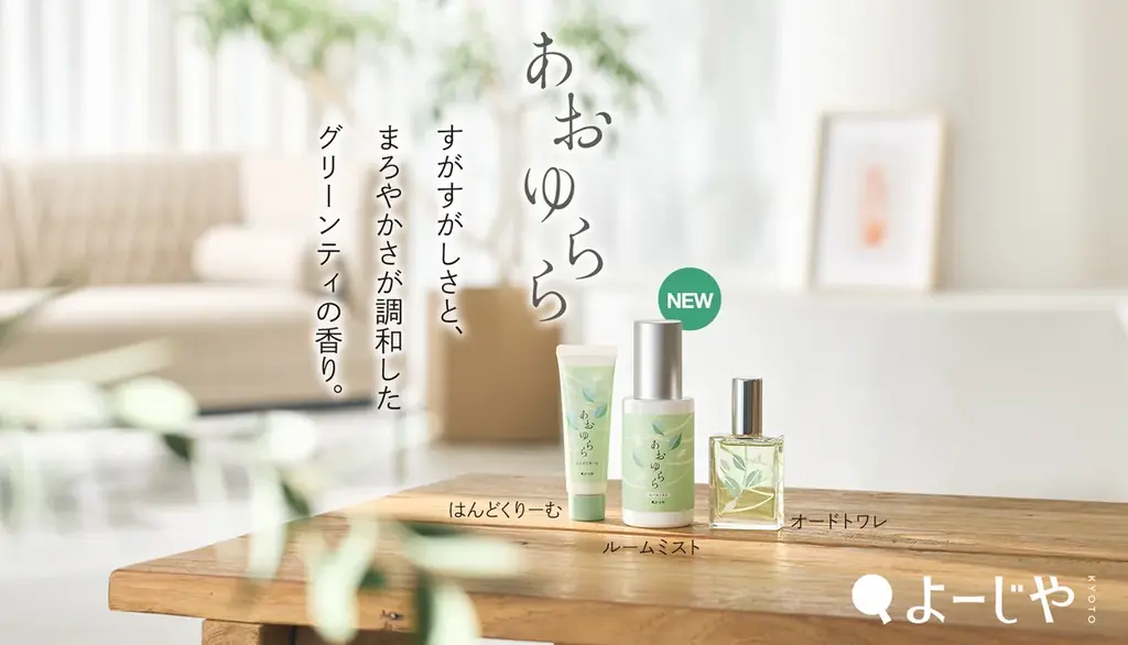 期間限定ショップ「よーじやふらっと」長崎スタジアムシティにて初の開催が決定！期間限定アイテムの販売やオリジナルデザインのノベルティプレゼントも 画像 3