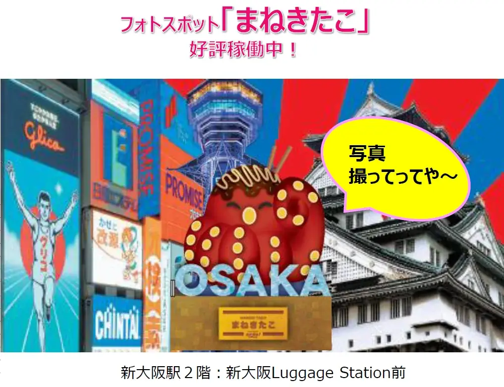 ＜＜アルデ新大阪＞＞アルデあるある感謝まつり開催中！2月はWESPOスタンプラリー、夜（ナイト）バルを開催！ 画像 20