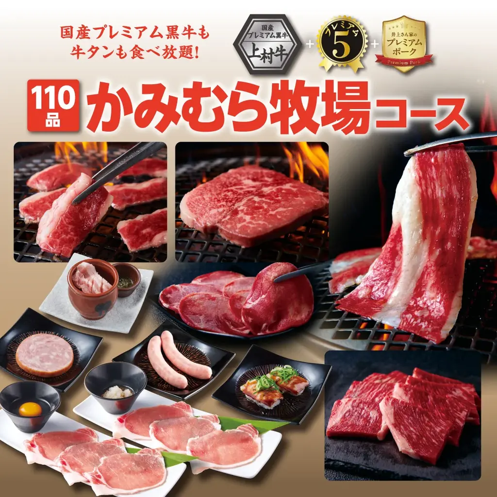 【かみむら牧場】毎月恒例の「肉の日」企画に加え、「ワンコインビュッフェ」を開催。おすすめ焼肉ランチ（2種）を1129（いい肉）円で販売＆KAMIMURAランチビュッフェが500円（税込）に！ 画像 6