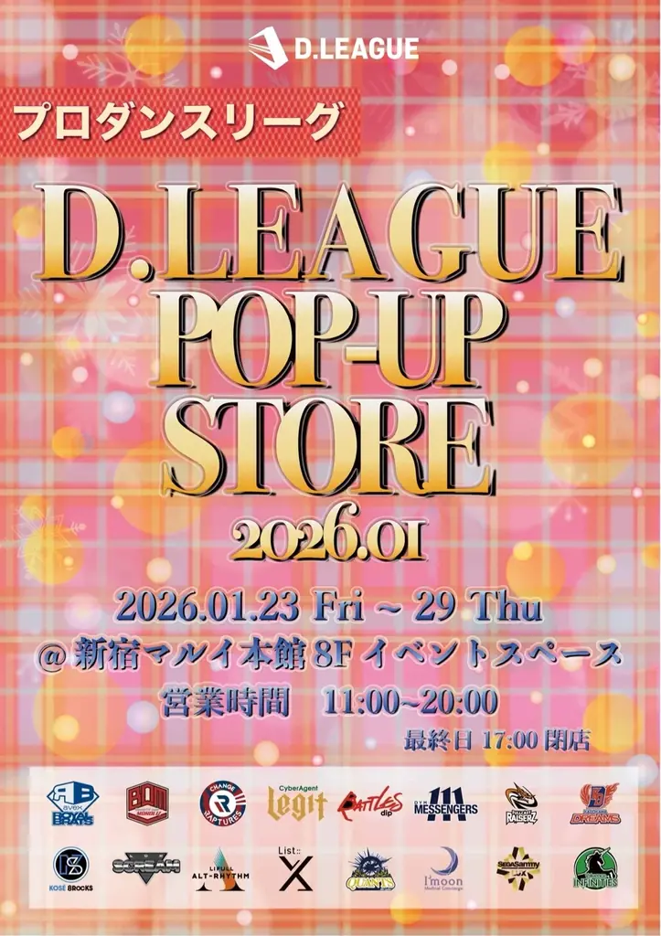 D.LEAGUE POP-UP