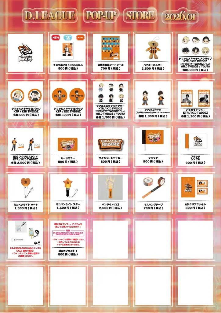 Dリーガーによるお渡し会も実施！「D.LEAGUE POP-UP STORE 2026.01」を新宿マルイ 本館で開催！ 画像 10