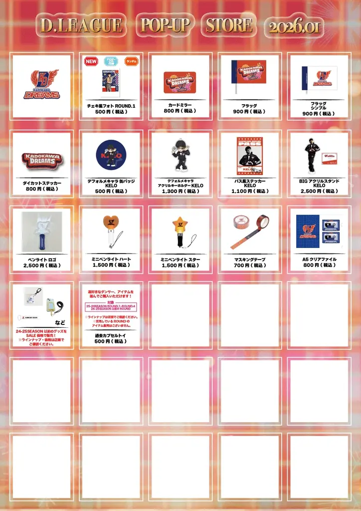 Dリーガーによるお渡し会も実施！「D.LEAGUE POP-UP STORE 2026.01」を新宿マルイ 本館で開催！ 画像 11
