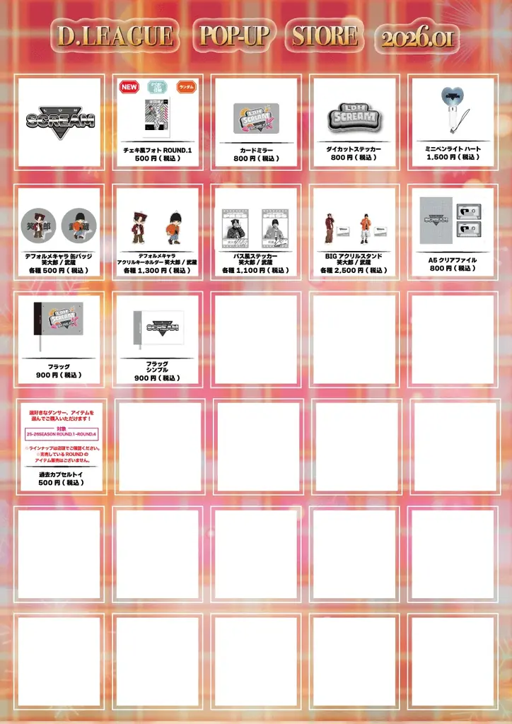 Dリーガーによるお渡し会も実施！「D.LEAGUE POP-UP STORE 2026.01」を新宿マルイ 本館で開催！ 画像 13