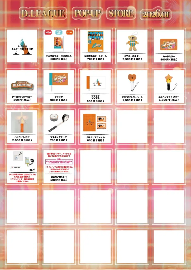 Dリーガーによるお渡し会も実施！「D.LEAGUE POP-UP STORE 2026.01」を新宿マルイ 本館で開催！ 画像 14