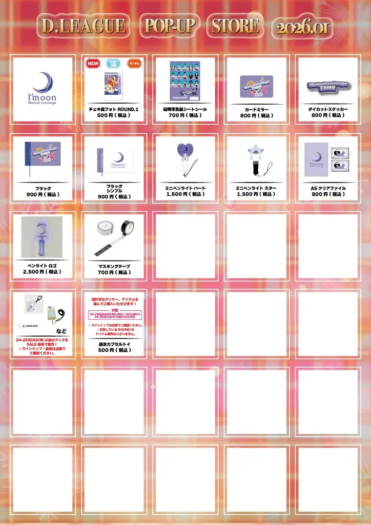 Dリーガーによるお渡し会も実施！「D.LEAGUE POP-UP STORE 2026.01」を新宿マルイ 本館で開催！ 画像 16
