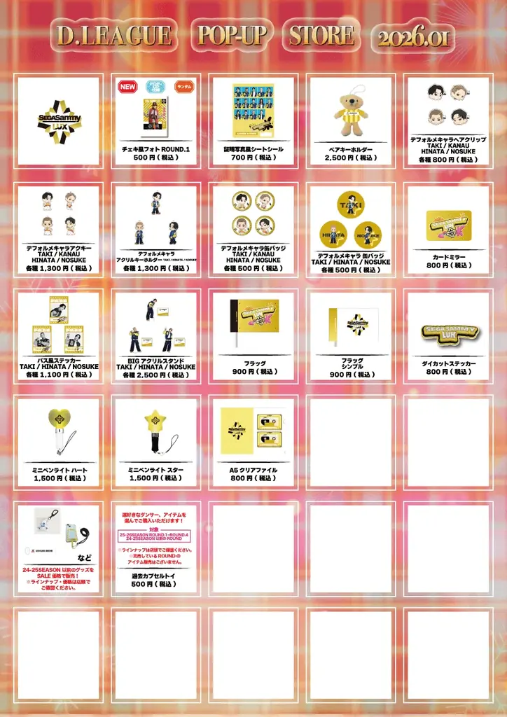 Dリーガーによるお渡し会も実施！「D.LEAGUE POP-UP STORE 2026.01」を新宿マルイ 本館で開催！ 画像 18