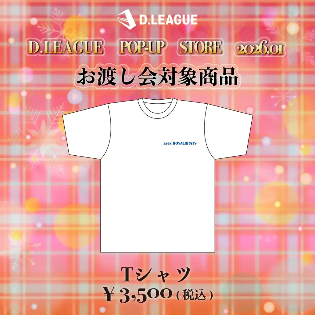 Dリーガーによるお渡し会も実施！「D.LEAGUE POP-UP STORE 2026.01」を新宿マルイ 本館で開催！ 画像 3