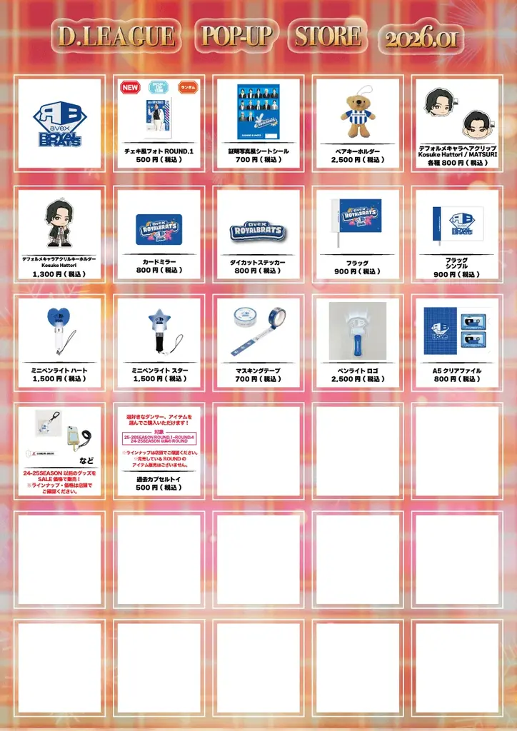 Dリーガーによるお渡し会も実施！「D.LEAGUE POP-UP STORE 2026.01」を新宿マルイ 本館で開催！ 画像 4