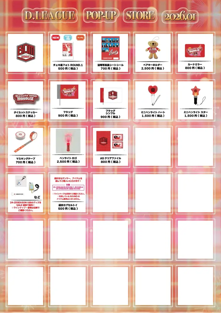 Dリーガーによるお渡し会も実施！「D.LEAGUE POP-UP STORE 2026.01」を新宿マルイ 本館で開催！ 画像 5