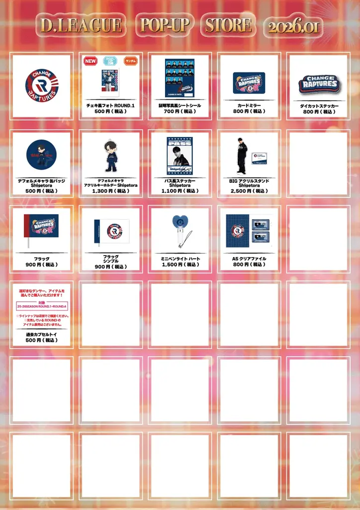 Dリーガーによるお渡し会も実施！「D.LEAGUE POP-UP STORE 2026.01」を新宿マルイ 本館で開催！ 画像 6