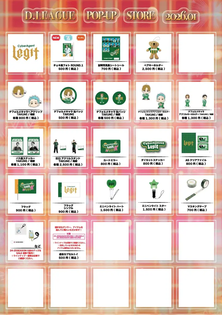 Dリーガーによるお渡し会も実施！「D.LEAGUE POP-UP STORE 2026.01」を新宿マルイ 本館で開催！ 画像 7