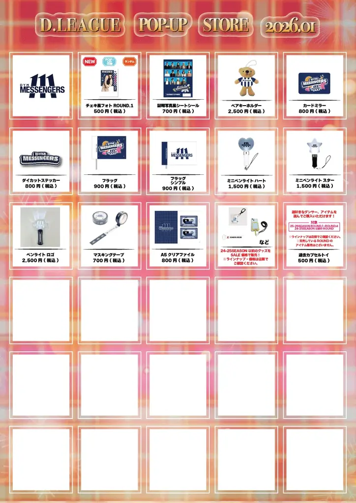 Dリーガーによるお渡し会も実施！「D.LEAGUE POP-UP STORE 2026.01」を新宿マルイ 本館で開催！ 画像 9