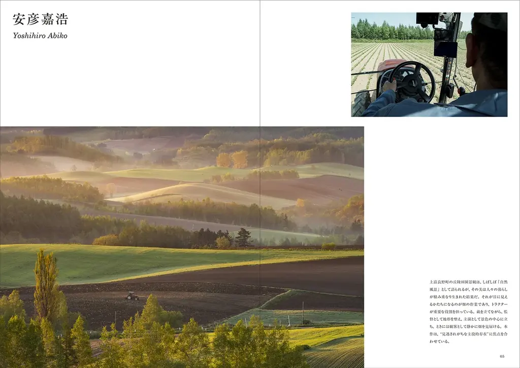 ソニー×クリエイター共創「A Life」玄光社ARTBOOKSより写真作品集発売＆全国5ヵ所トークショー開催 画像 2