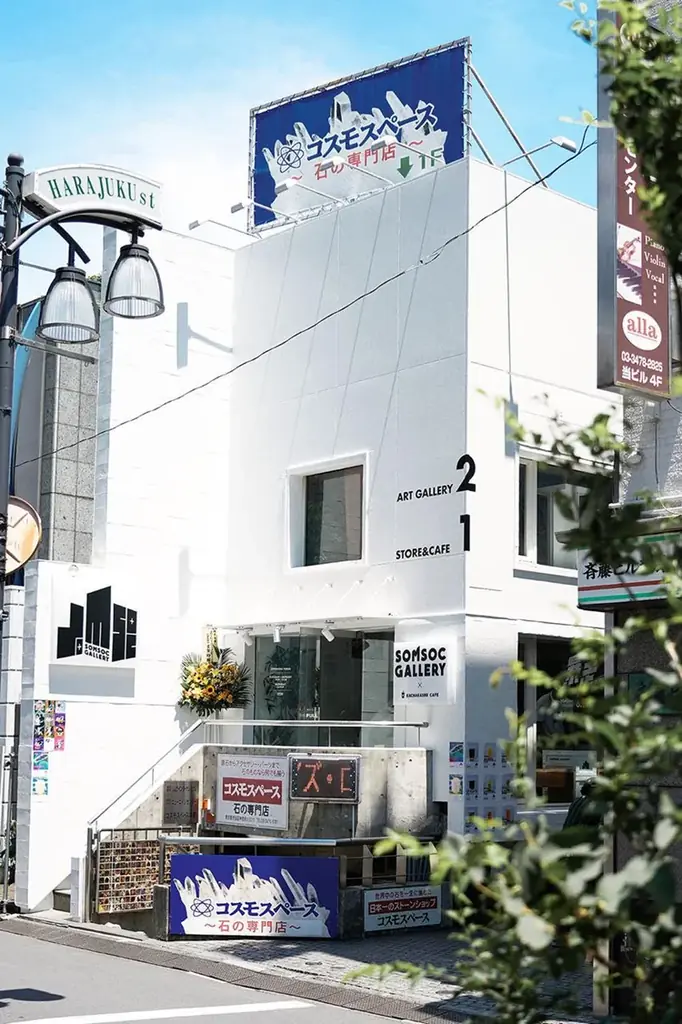 “未知のかわいさ”に触れてみて！『アンノウン・カワイイ・ソフビ展』1月30日（金）より開催決定！ 画像 5