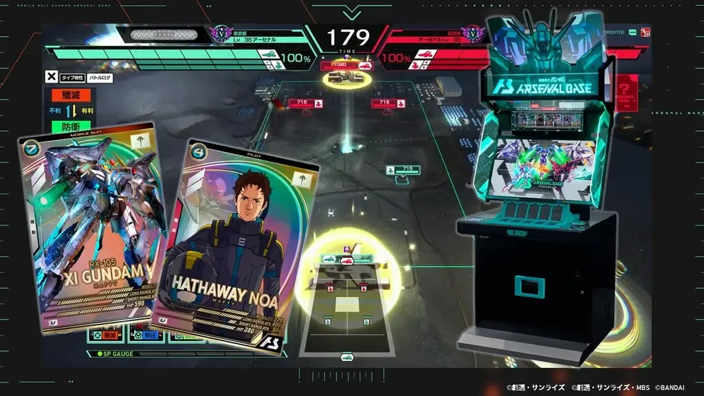 ガンダムアーケードカードゲーム『機動戦士ガンダム アーセナルベース』 ＜FORSQUAD SEASON:06＞追加払い出しカード「FQブースター」が1月23日(金)より払い出し開始！ 画像 6