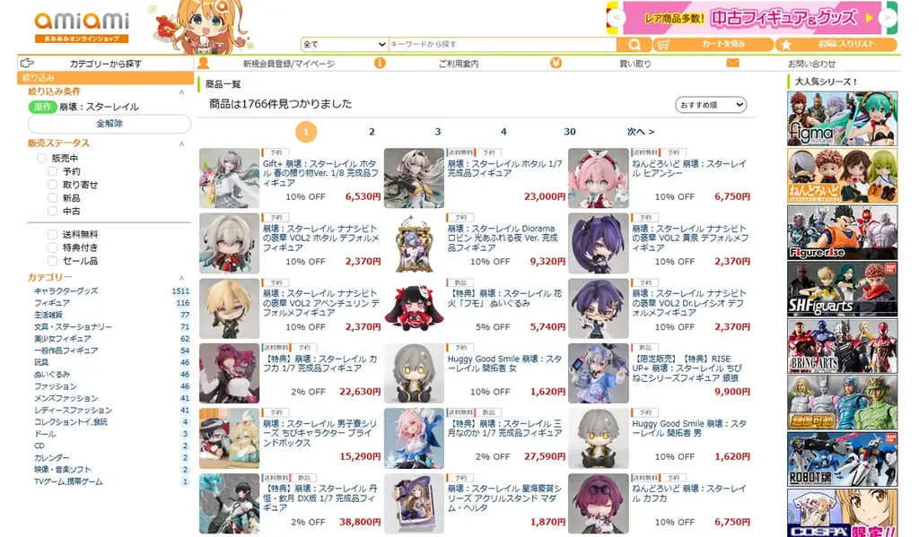 『崩壊：スターレイル』より、「黄泉」「ホタル」「アベンチュリン」「Dr.レイシオ」のデフォルメフィギュアが登場。「ナナシビトの褒章」シリーズ第2弾。 画像 27