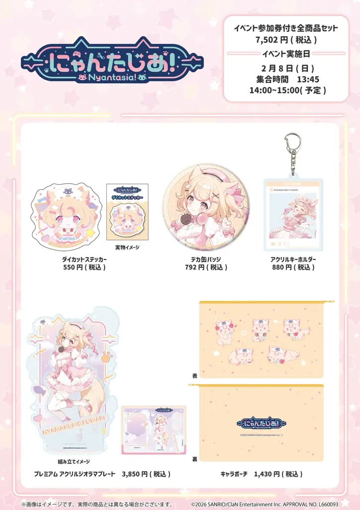 VTuberプロジェクト「にゃんたじあ！」から、「若魔雲ふわり」誕生日グッズの販売が決定！ 画像 2