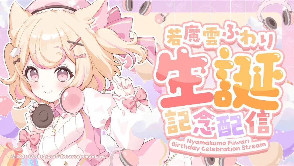VTuberプロジェクト「にゃんたじあ！」から、「若魔雲ふわり」誕生日グッズの販売が決定！ 画像 3