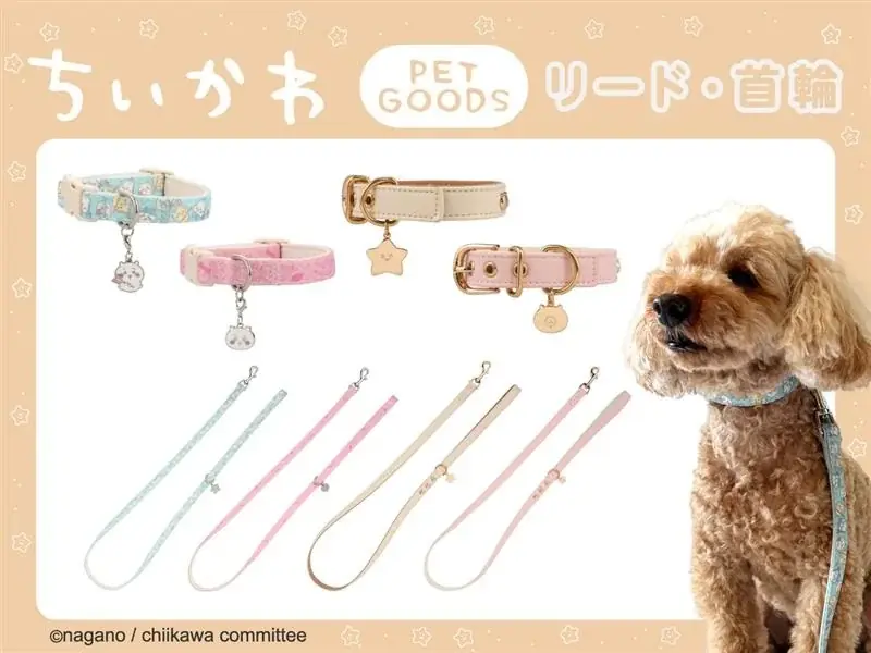 ちいかわ犬用リード首輪