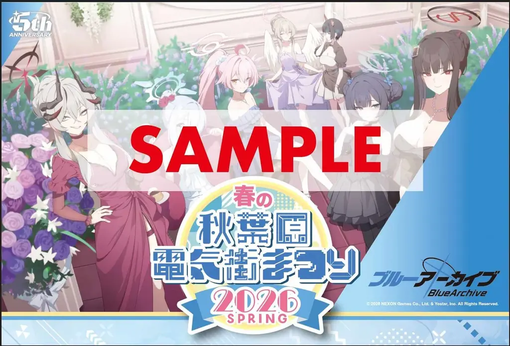 「秋葉原電気街まつり」×『ブルーアーカイブ』コラボ決定!​「春の秋葉原電気街まつり 2026」が2月1日（日）より開催‼ 画像 2