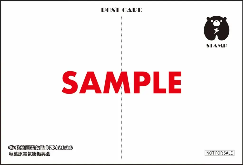 「秋葉原電気街まつり」×『ブルーアーカイブ』コラボ決定!​「春の秋葉原電気街まつり 2026」が2月1日（日）より開催‼ 画像 3