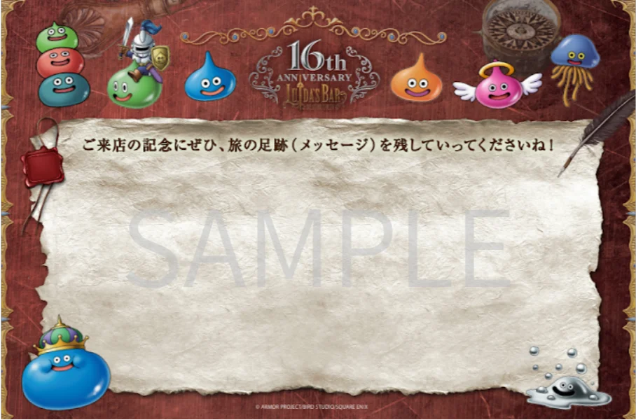 LUIDA’S　BAR(ルイーダの酒場)16周年イベントのご案内 画像 6