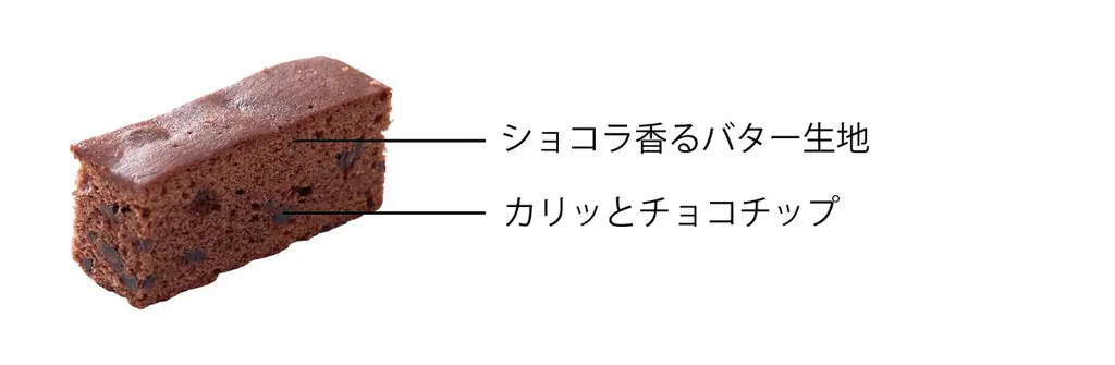 【MAKE BAKE℃】【新商品】しっとりバターケーキ『Butter Baton』 画像 3