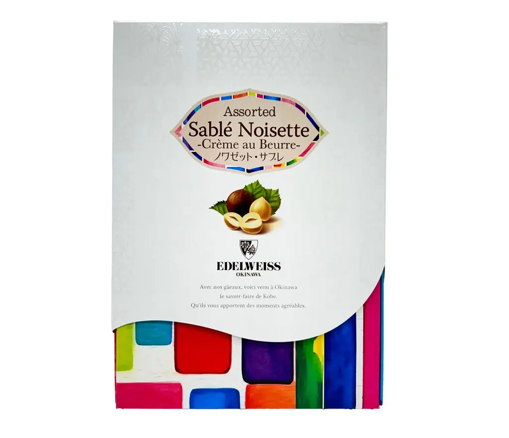 【エーデルワイス沖縄】【新商品】ヘーゼルナッツが芳醇に香る『Sablé Noisette』 画像 6