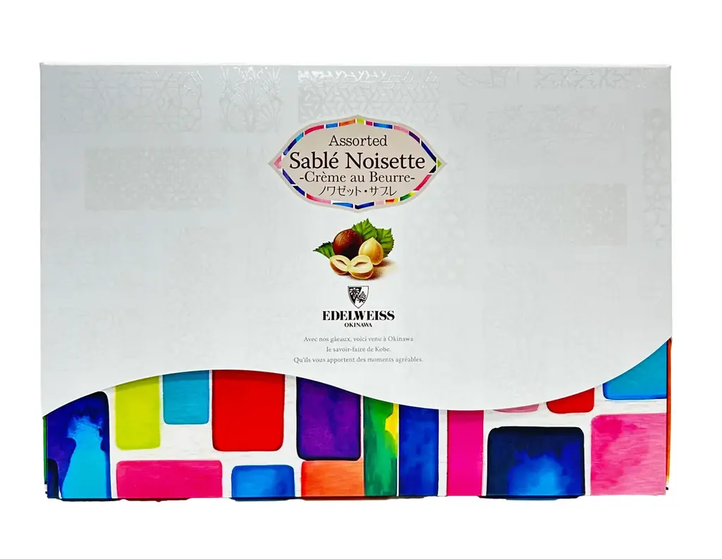 【エーデルワイス沖縄】【新商品】ヘーゼルナッツが芳醇に香る『Sablé Noisette』 画像 7